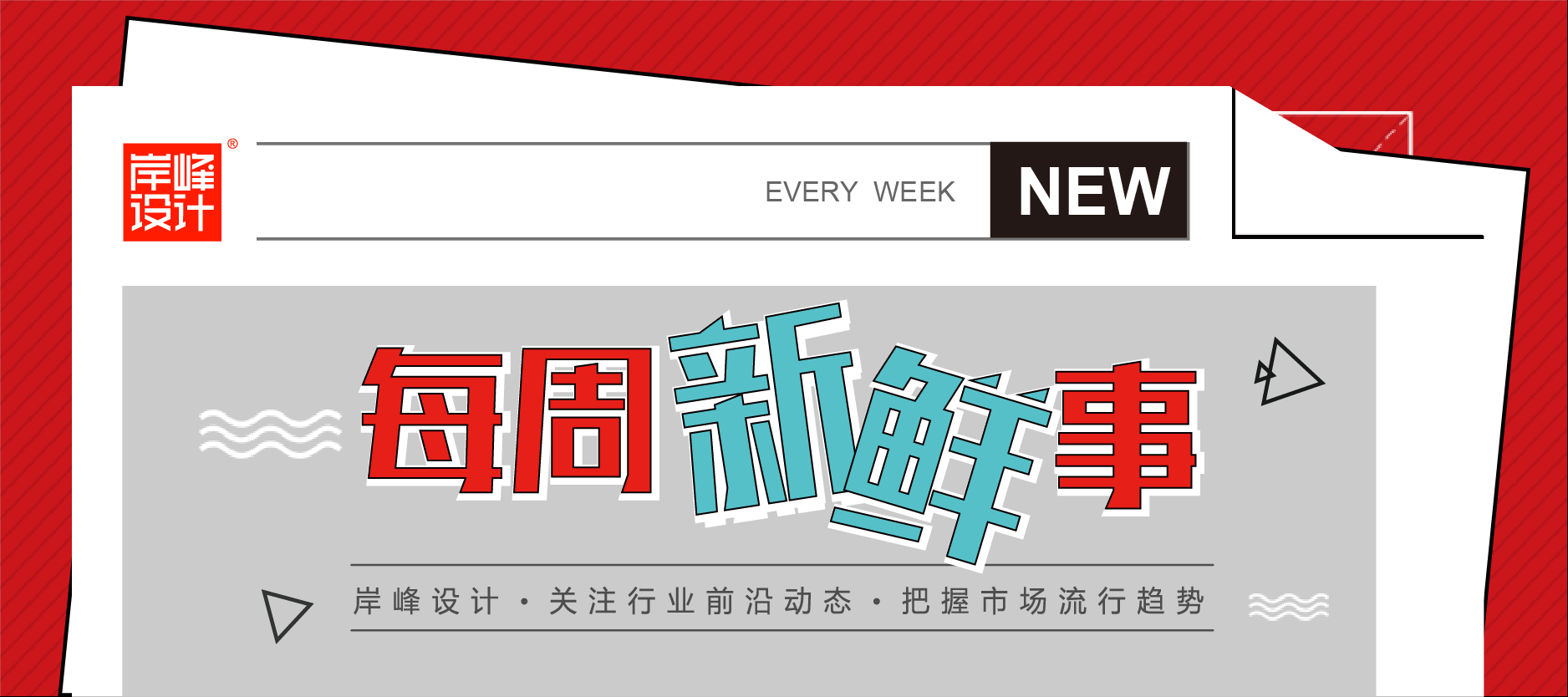中共中央 國(guó)務(wù)院發(fā)文提出：發(fā)揮工業(yè)設(shè)計(jì)對(duì)質(zhì)量提升的牽引作用，推動(dòng)工業(yè)品質(zhì)量邁向中高端